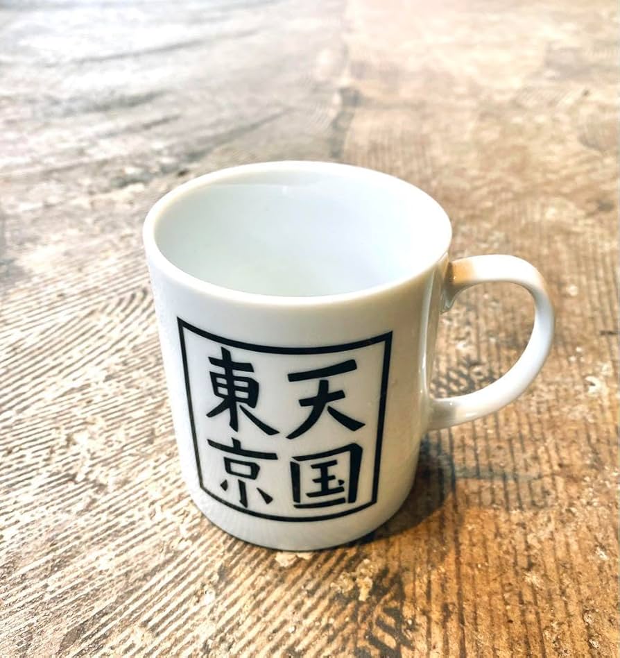 Amazon.co.jp: ワコマリア マグカップ wacko maria cup : ホーム